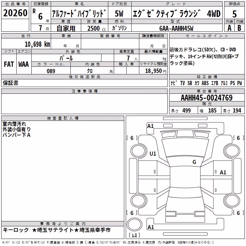 TOYOTA ALPHARD