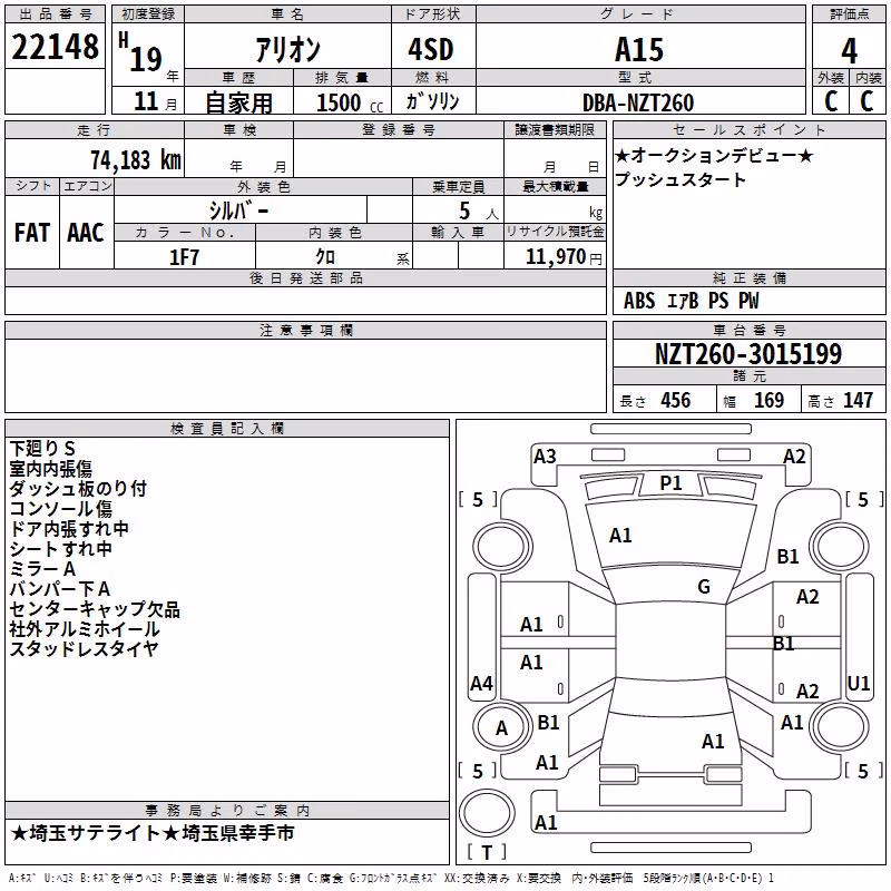 TOYOTA ALLION