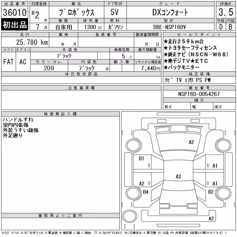 TOYOTA PROBOX