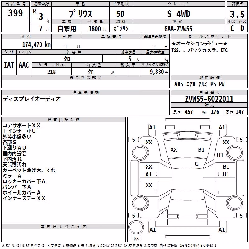 TOYOTA PRIUS