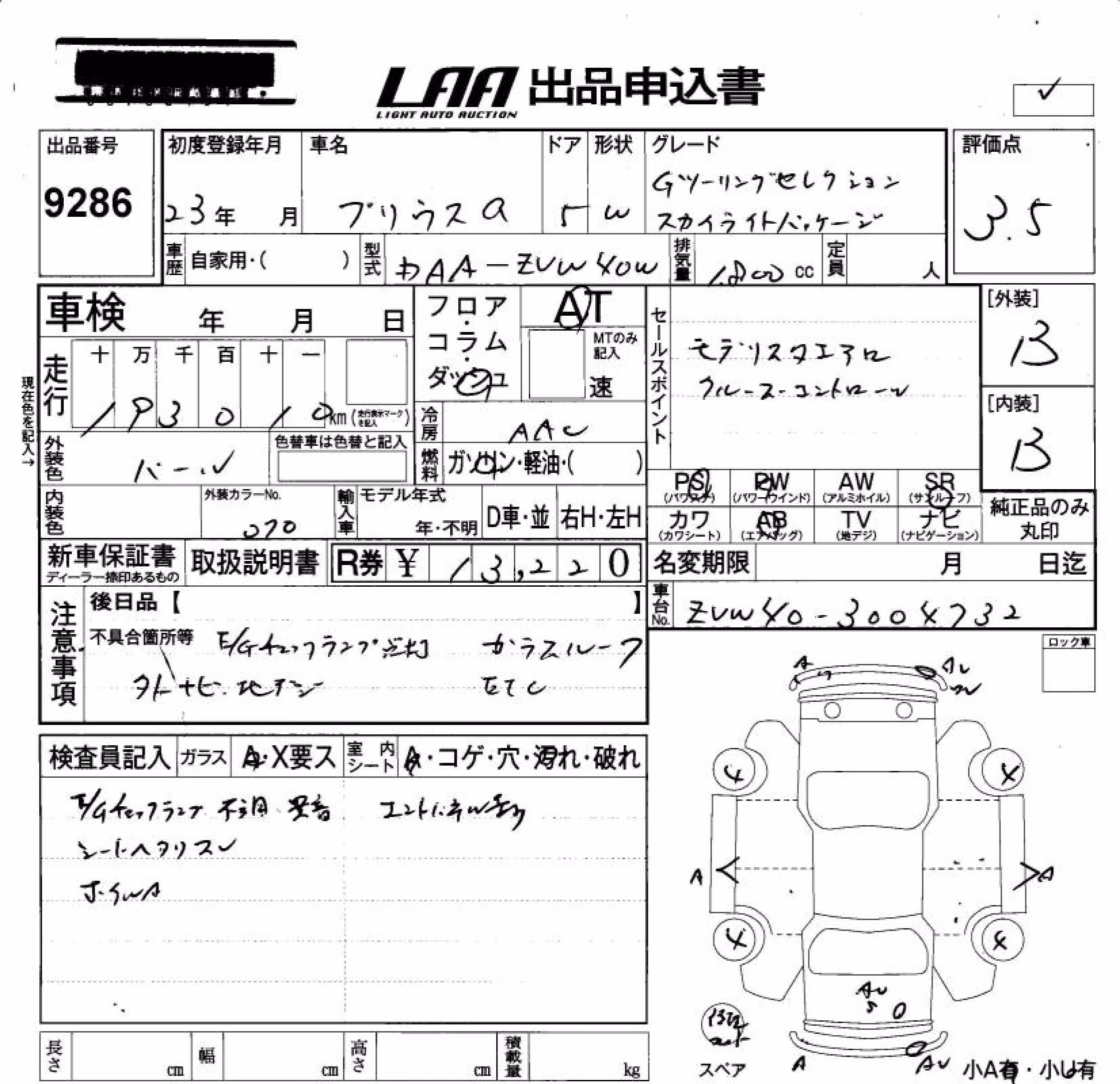 TOYOTA PRIUS ALPHA