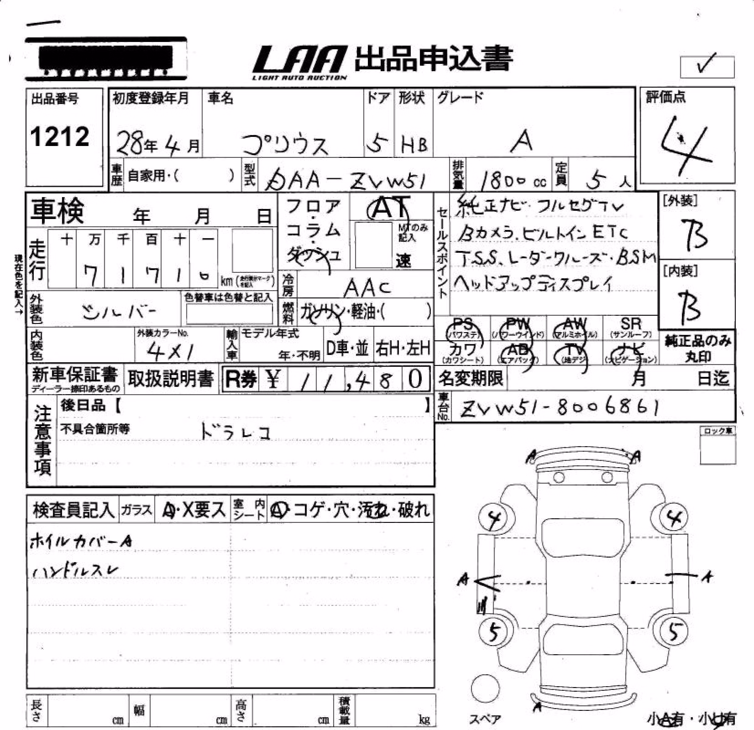 TOYOTA PRIUS