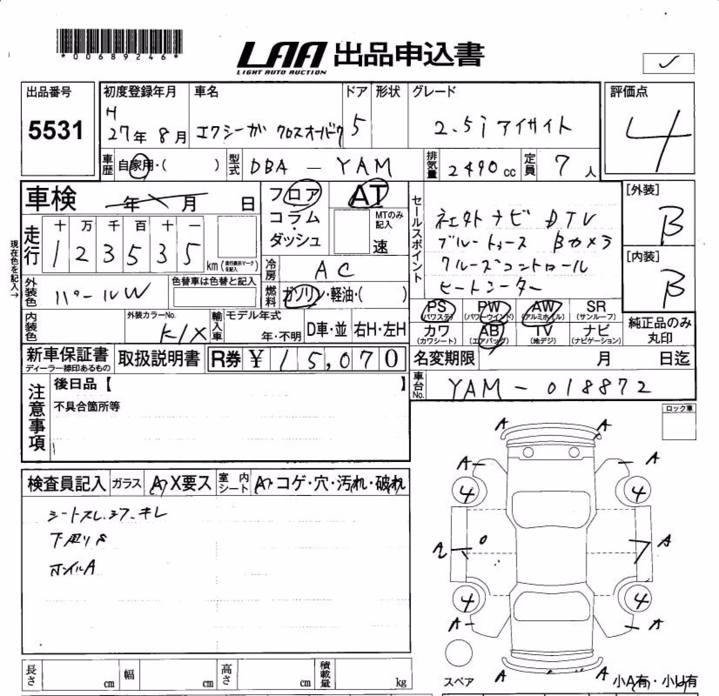 SUBARU EXIGA CROSSOVER 7