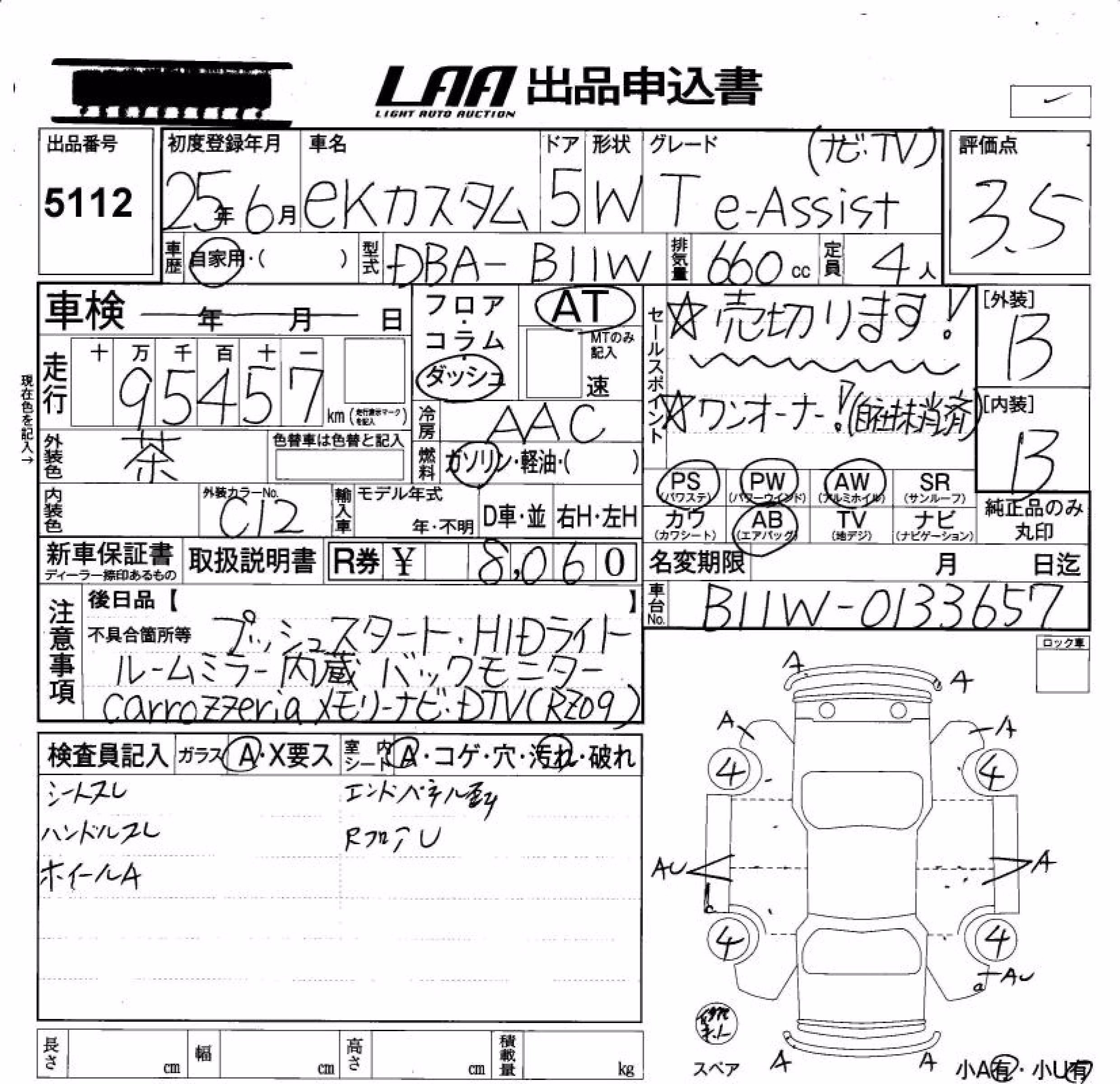MITSUBISHI EK CUSTOM