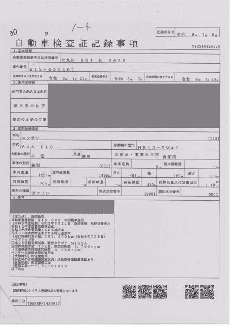 NISSAN NOTE