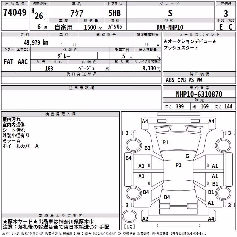 TOYOTA AQUA