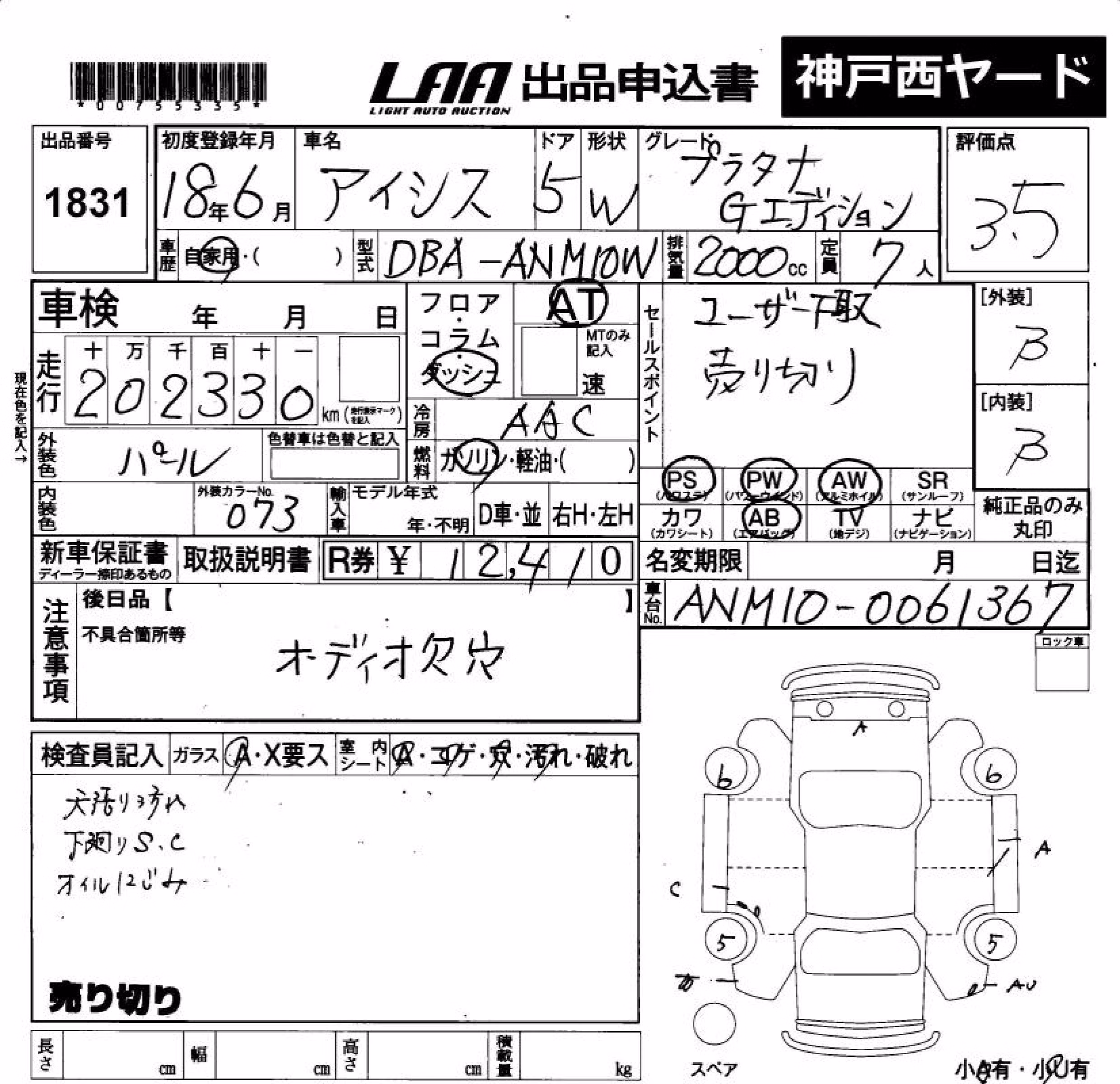 TOYOTA ISIS