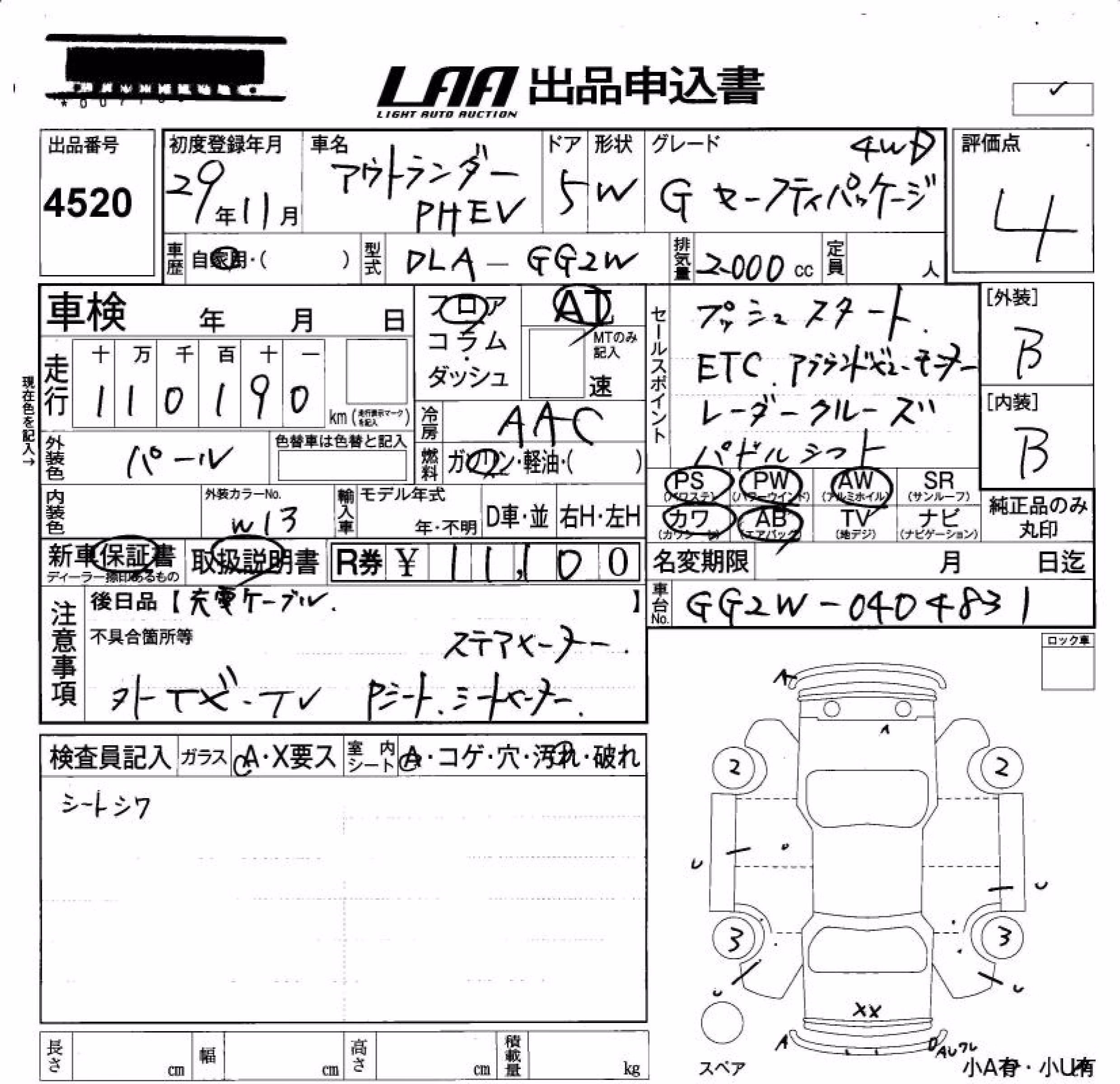 MITSUBISHI OUTLANDER