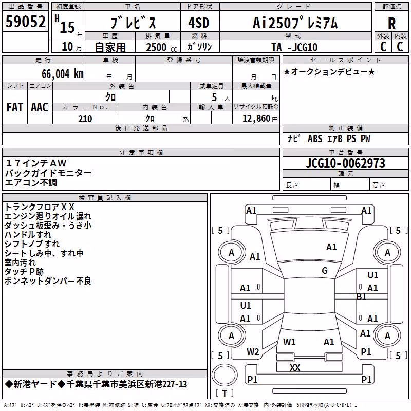 TOYOTA BREVIS