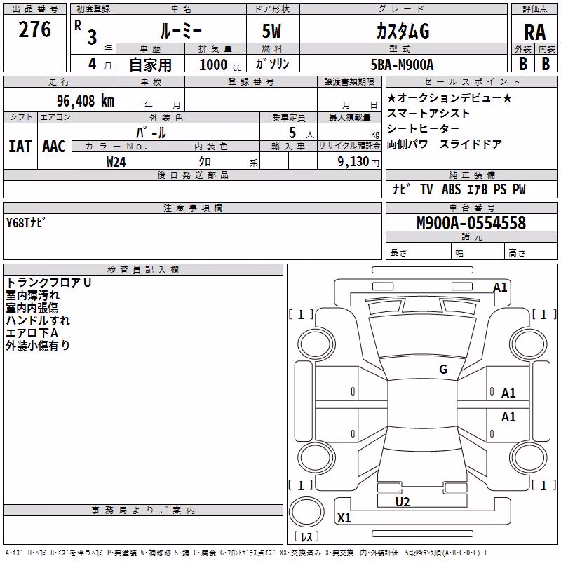 TOYOTA ROOMY