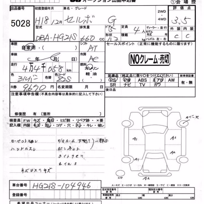 SUZUKI CERVO