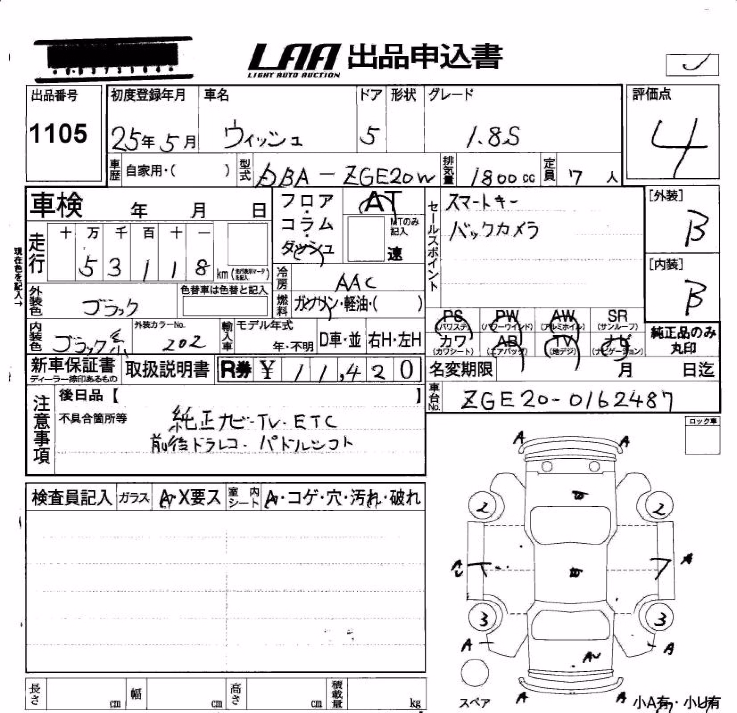 TOYOTA WISH
