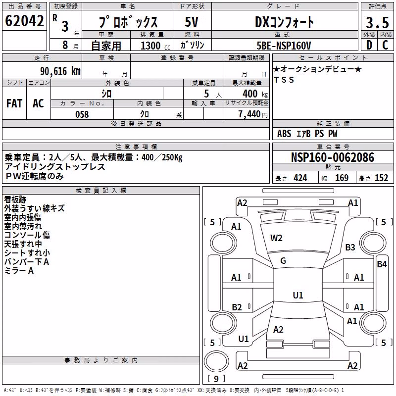 TOYOTA PROBOX