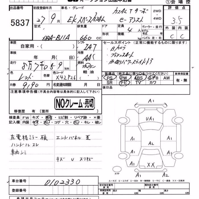 MITSUBISHI EK SPACE