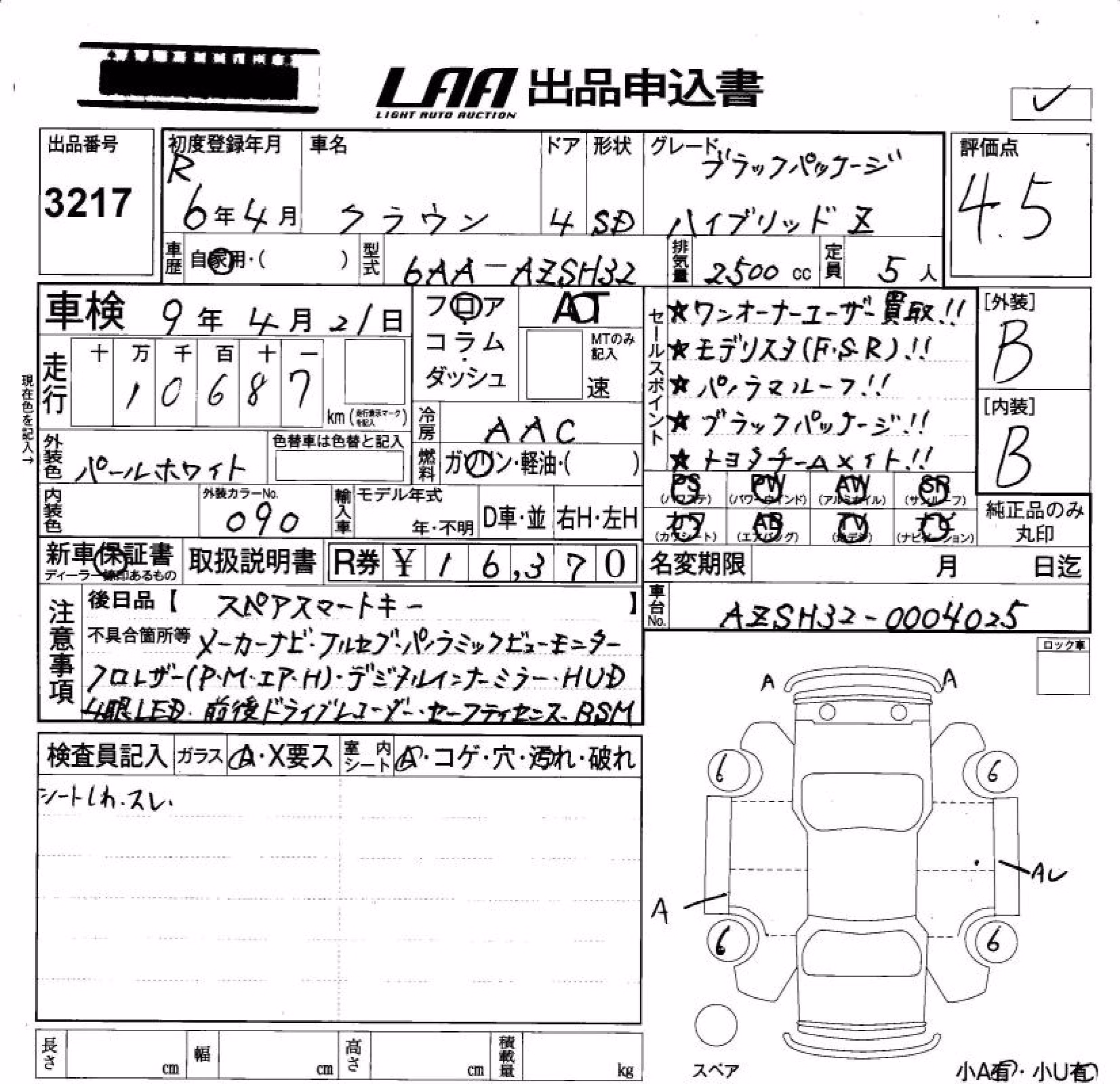TOYOTA CROWN