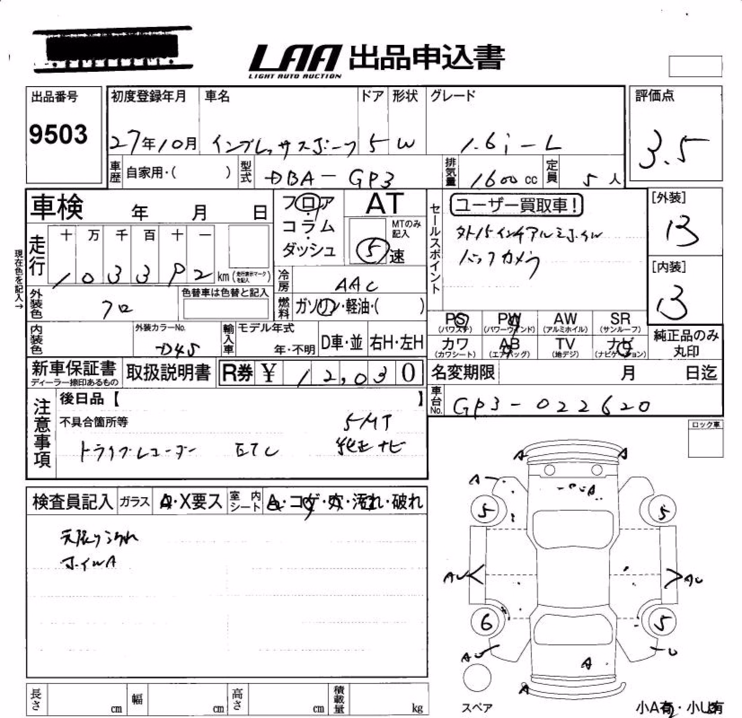 SUBARU IMPREZA