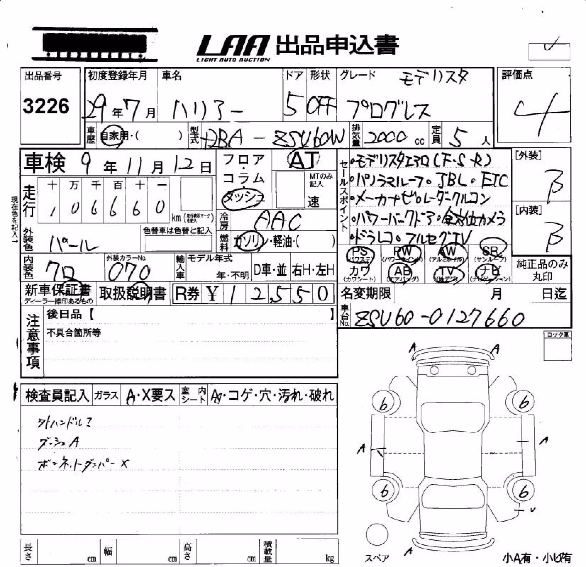 TOYOTA HARRIER