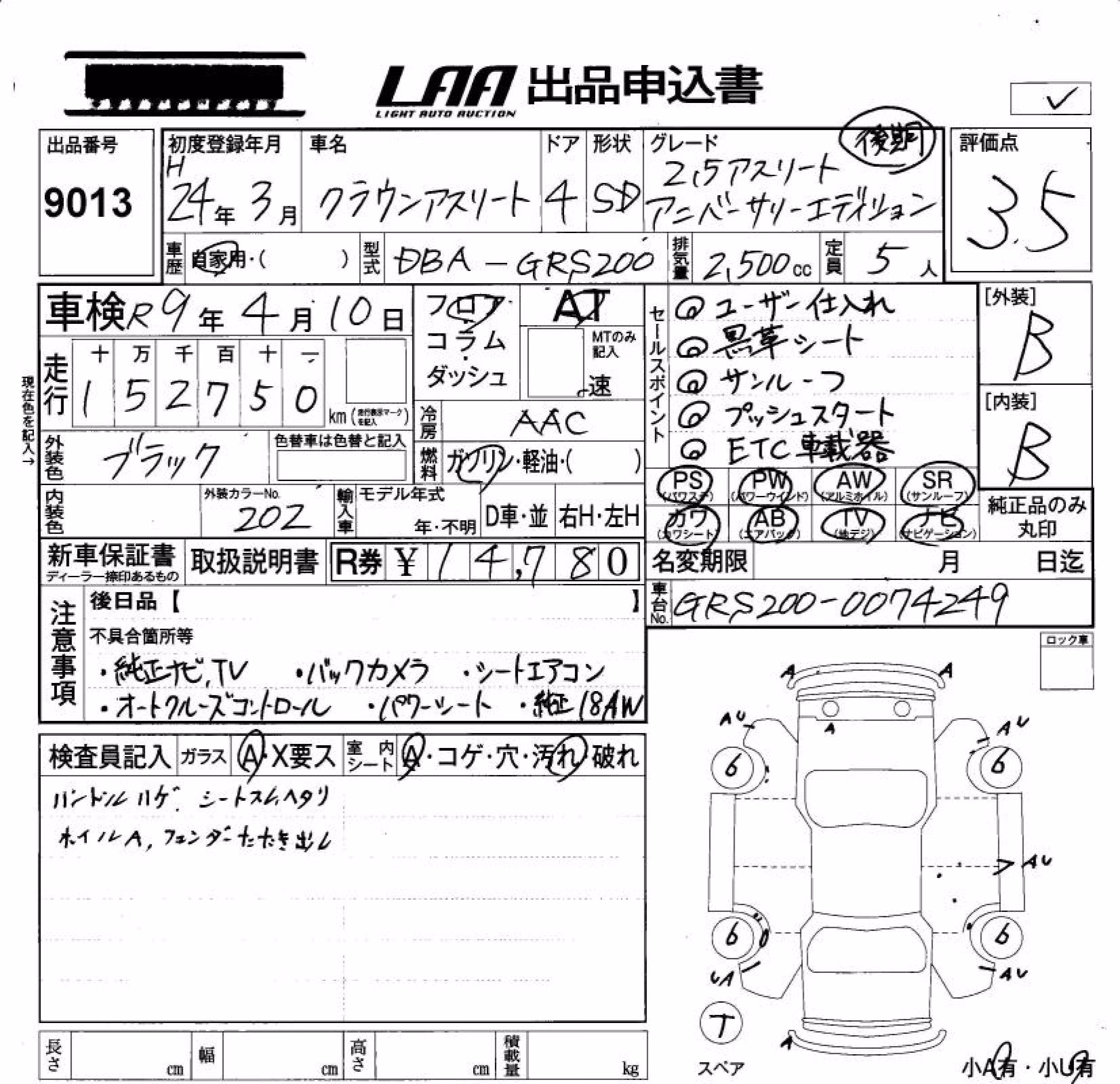 TOYOTA CROWN