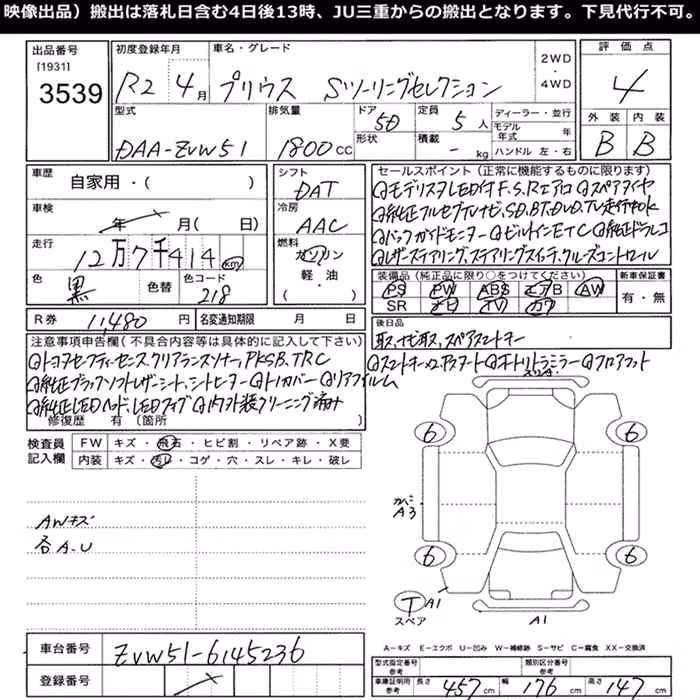 TOYOTA PRIUS