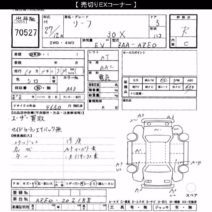NISSAN LEAF