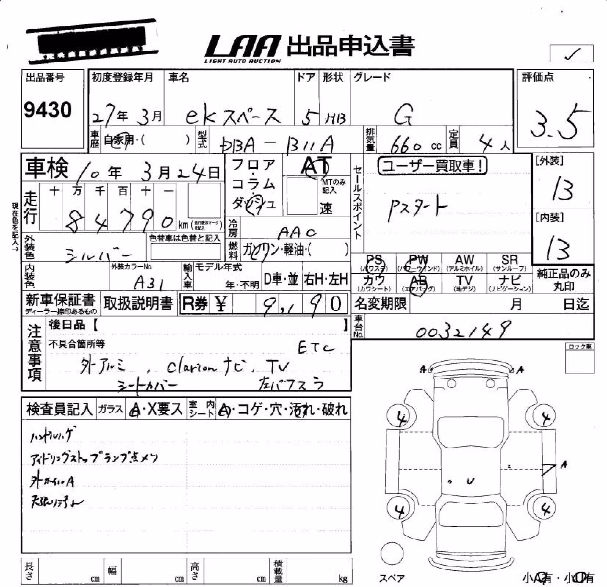 MITSUBISHI EK SPACE