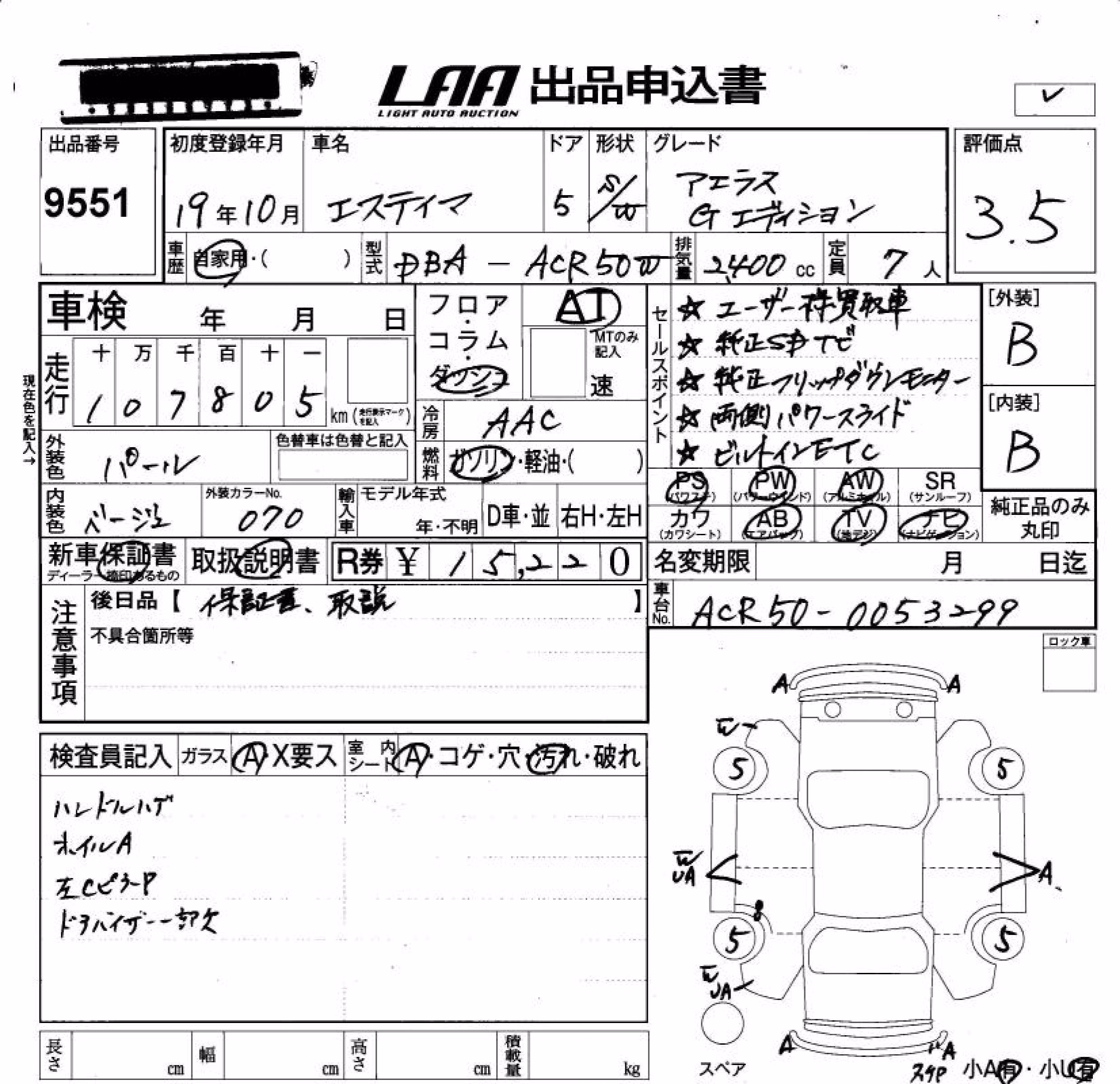 TOYOTA ESTIMA