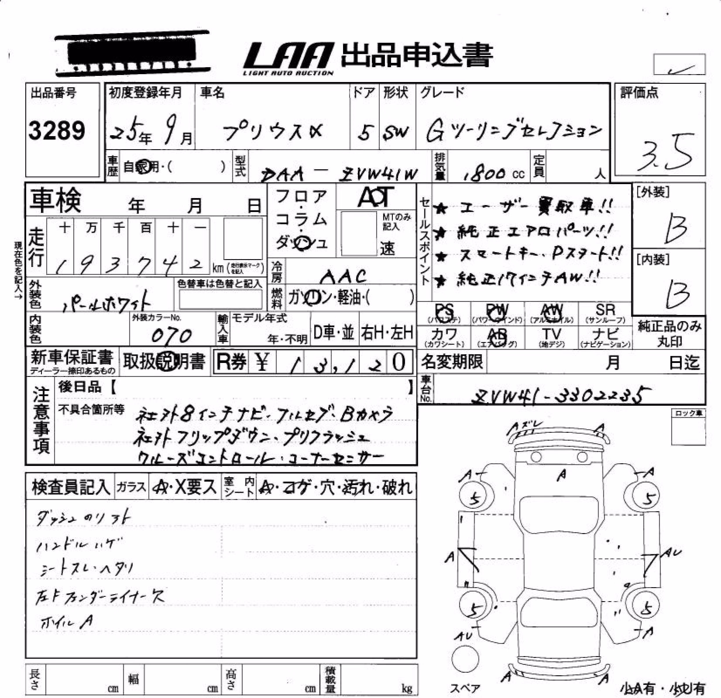 TOYOTA PRIUS ALPHA