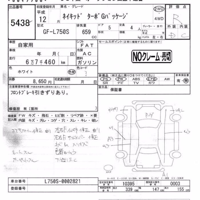 DAIHATSU NAKED