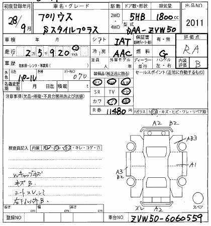 TOYOTA PRIUS