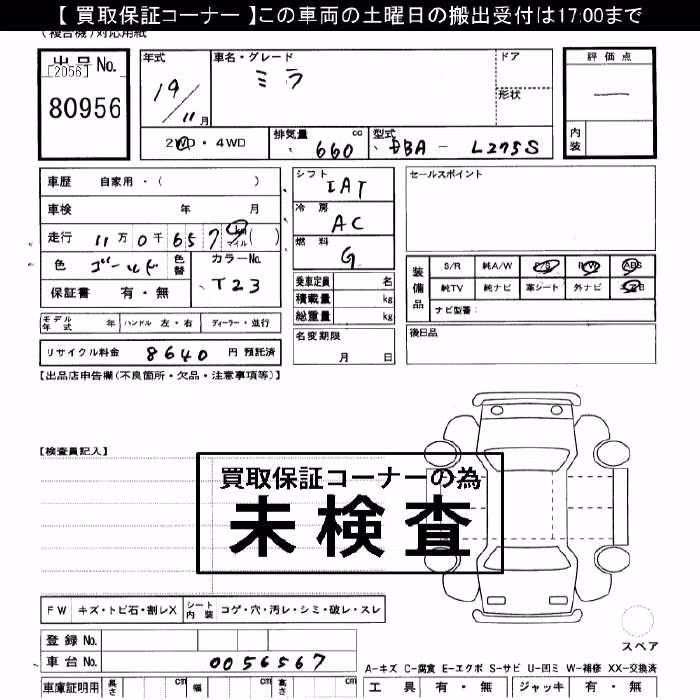 DAIHATSU MIRA