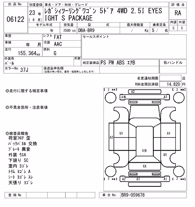SUBARU LEGACY