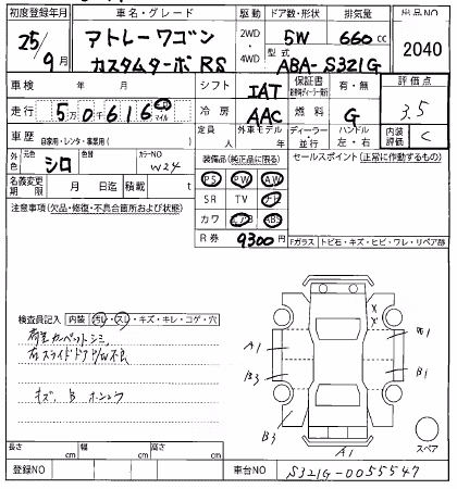 DAIHATSU ATRAI