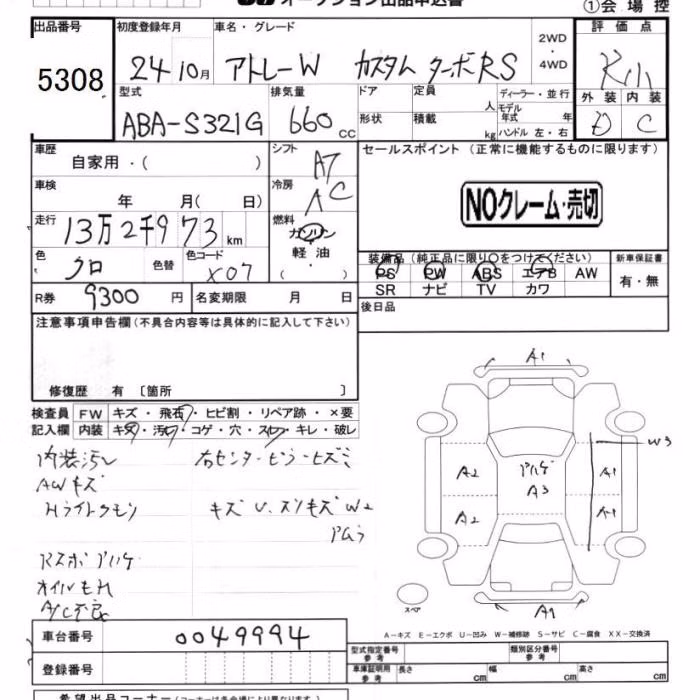 DAIHATSU ATRAI