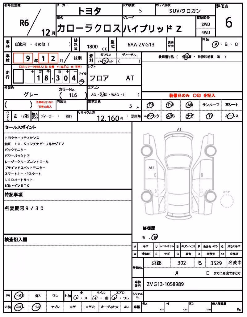 TOYOTA COROLLA CROSS