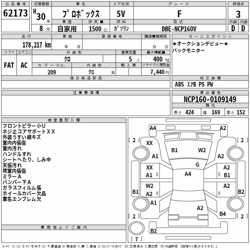 TOYOTA PROBOX