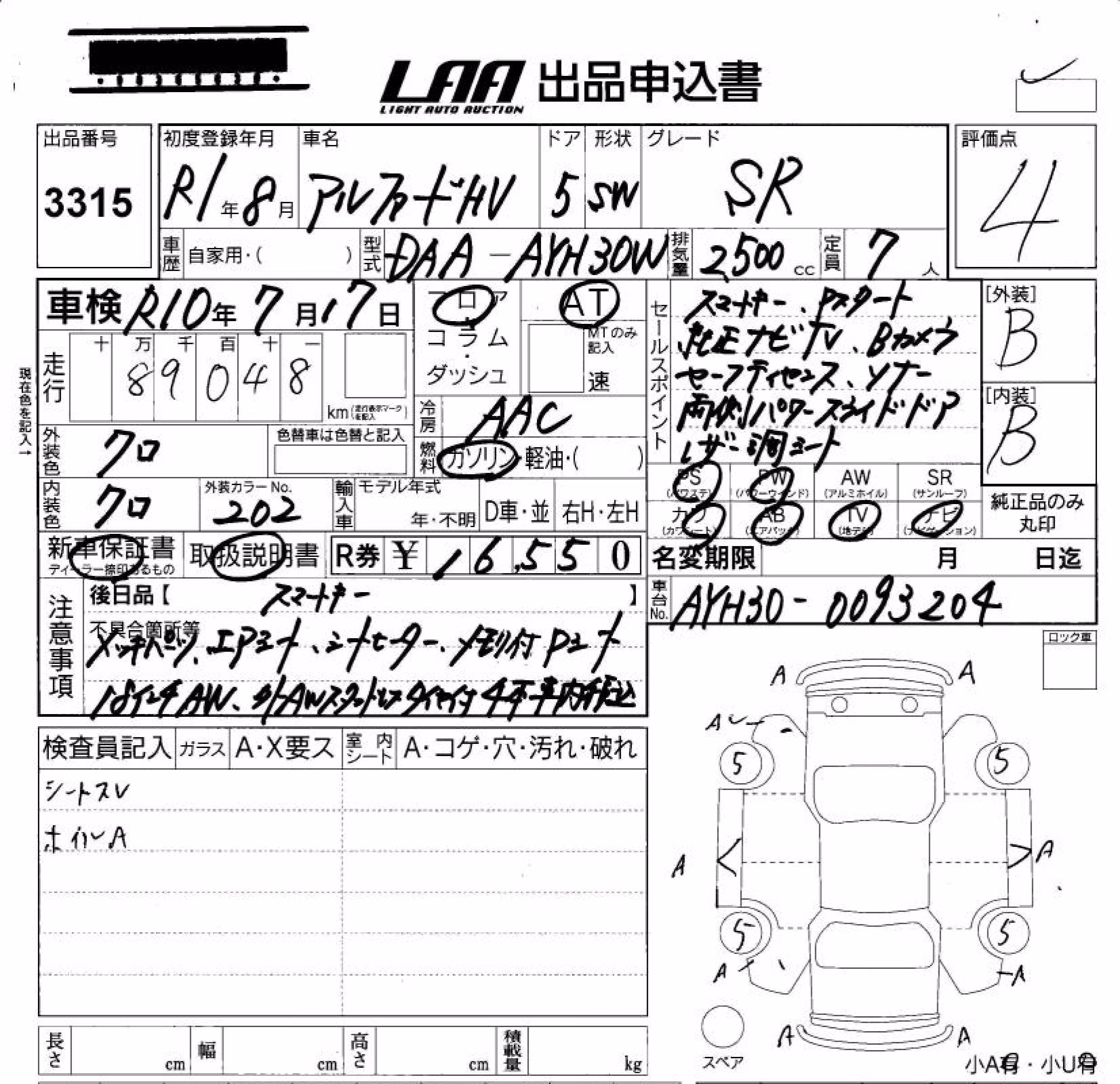 TOYOTA ALPHARD