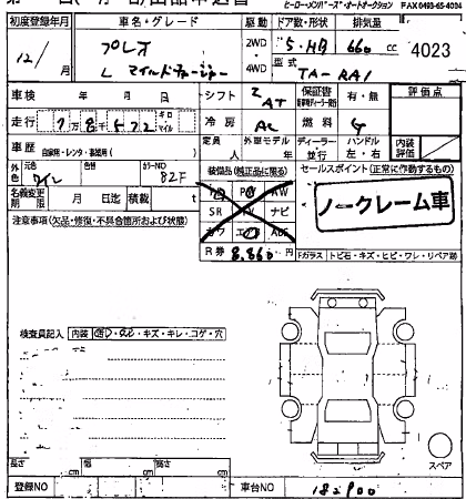 SUBARU PLEO