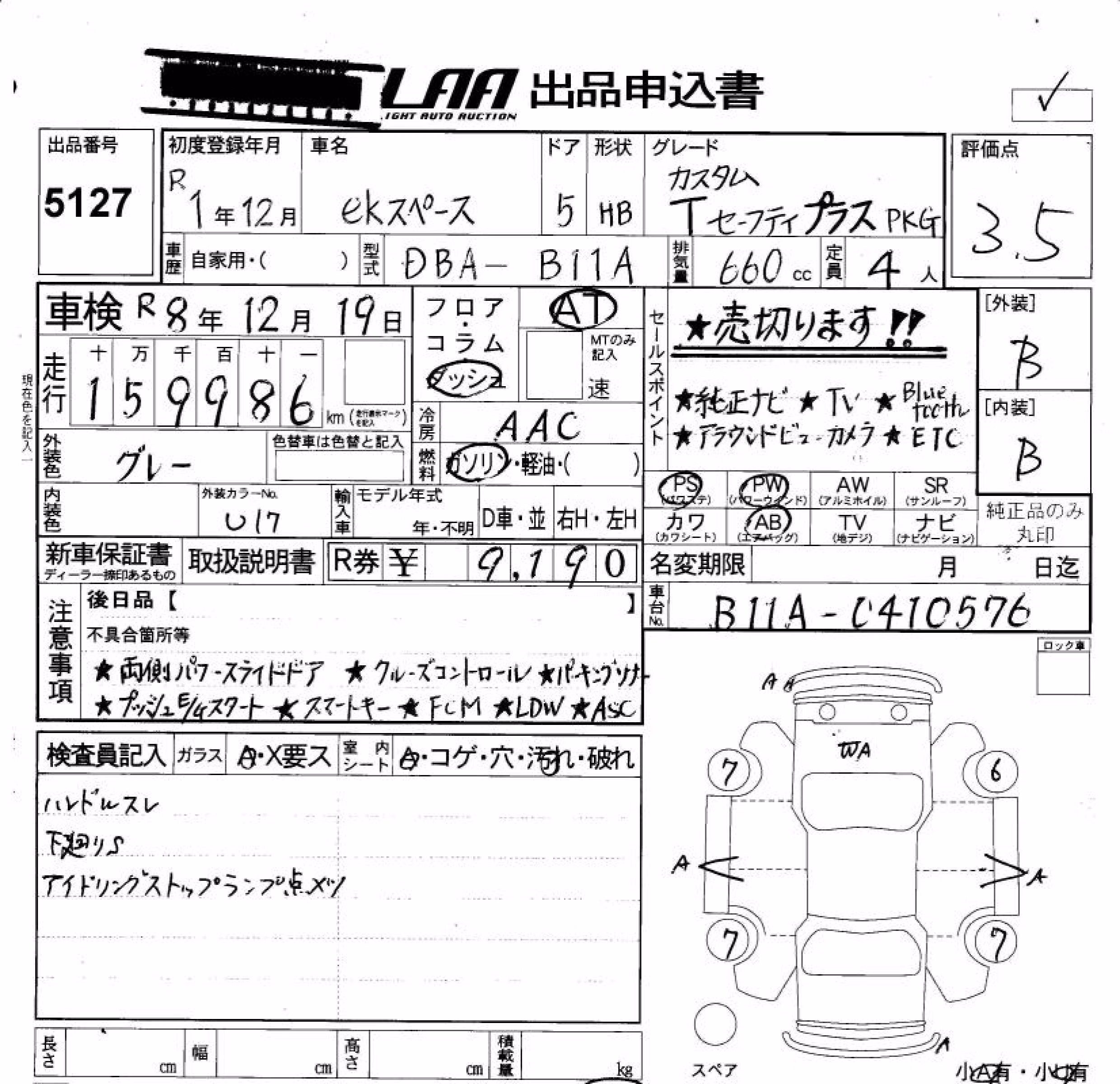 MITSUBISHI EK SPACE