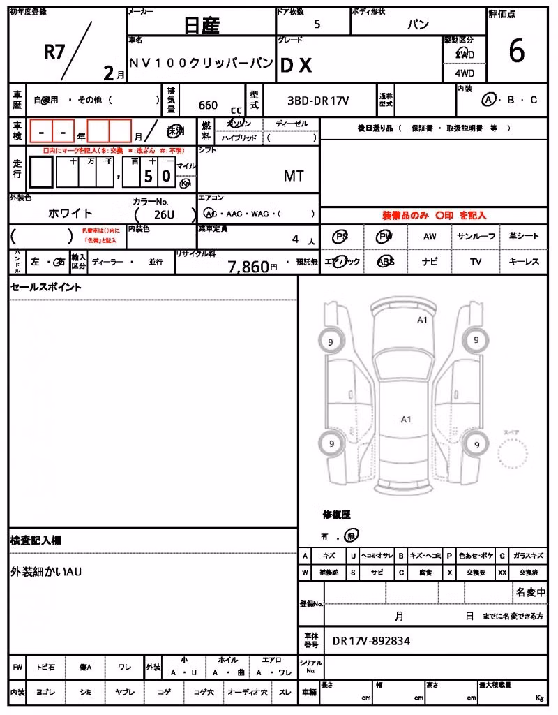 NISSAN NV100 CLIPPER
