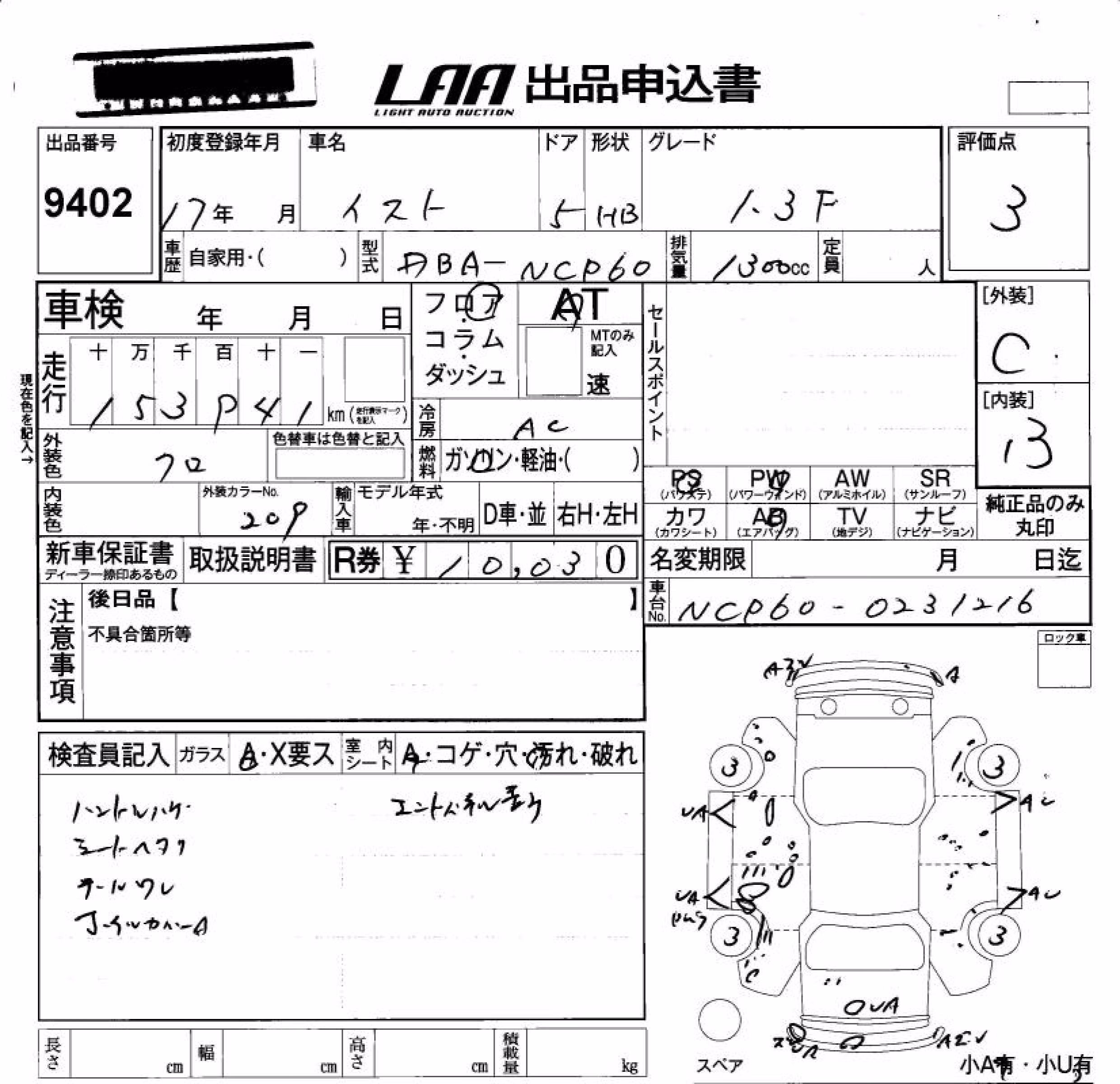 TOYOTA IST