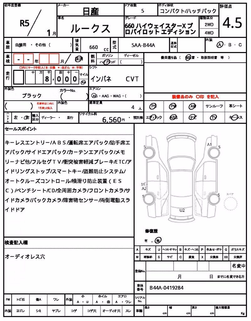 NISSAN ROOX