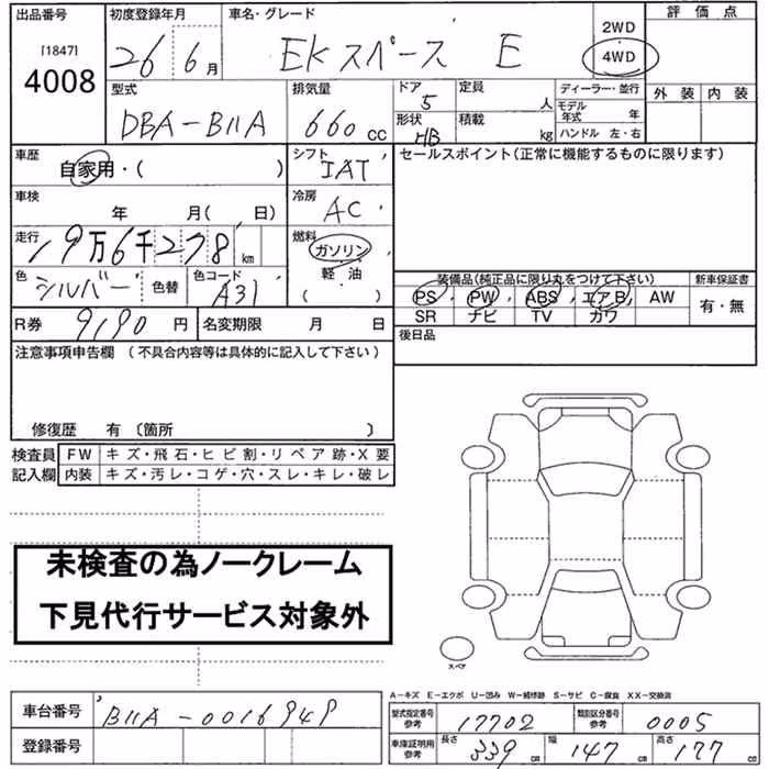MITSUBISHI EK SPACE