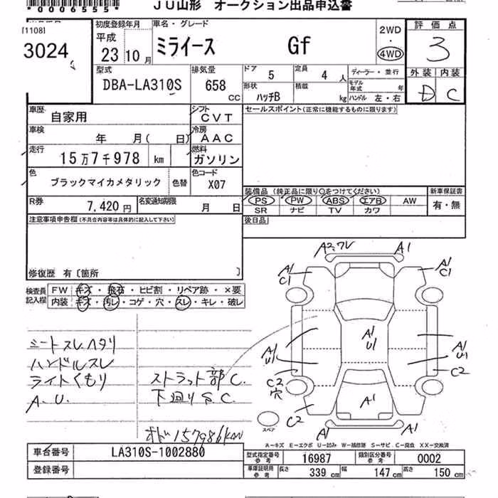 DAIHATSU MIRA E:S