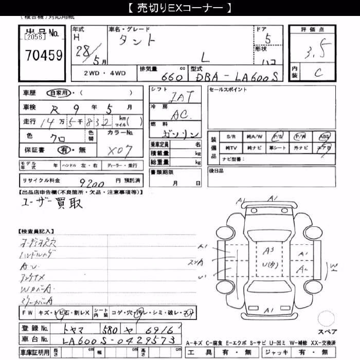 DAIHATSU TANTO