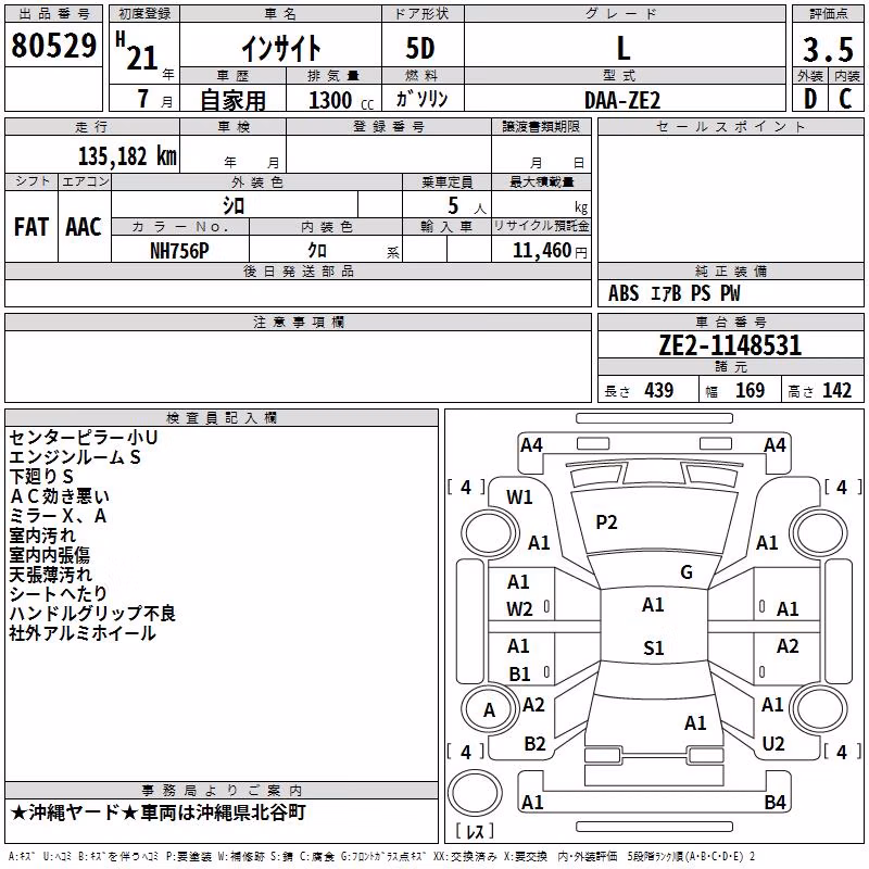 HONDA INSIGHT
