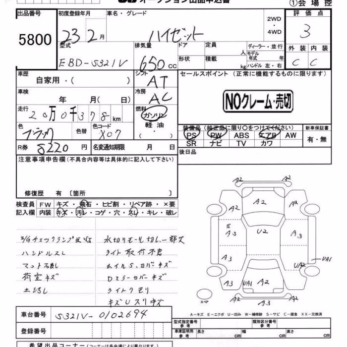 DAIHATSU HIJET