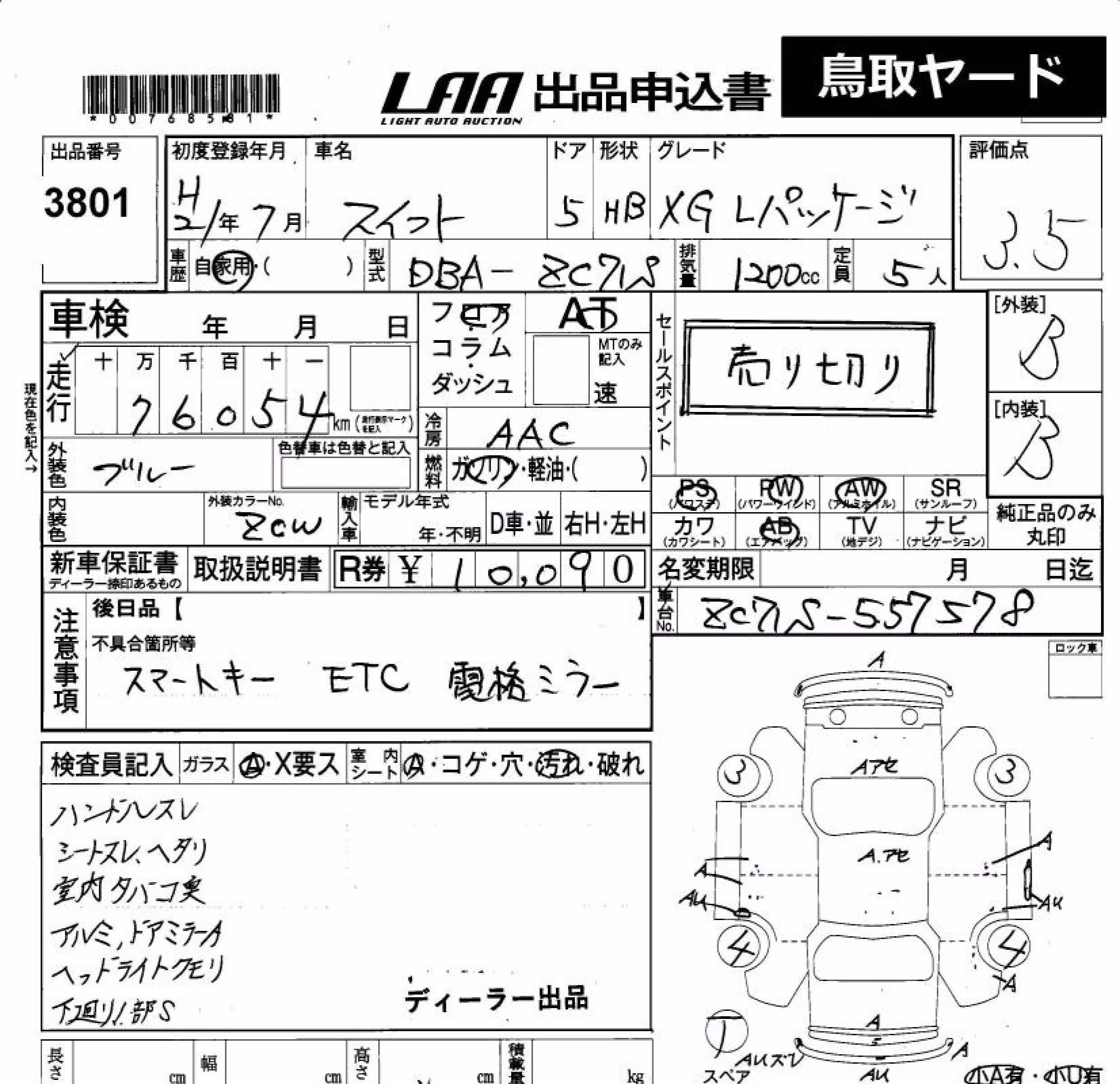 SUZUKI SWIFT