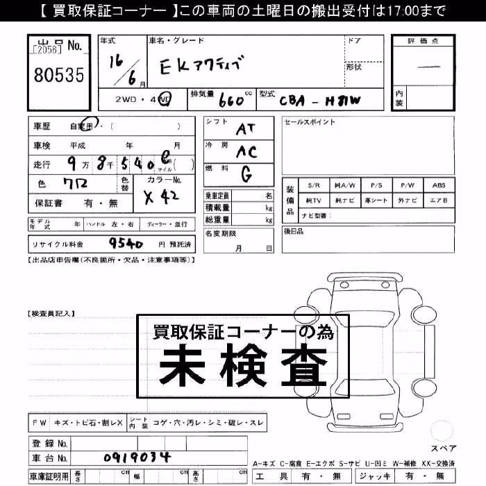 MITSUBISHI EK ACTIVE