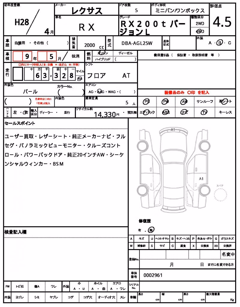 LEXUS RX200T