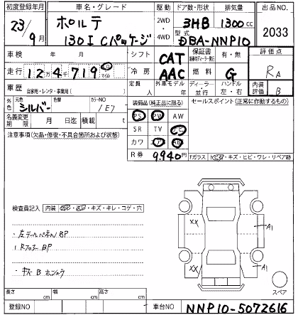 TOYOTA PORTE